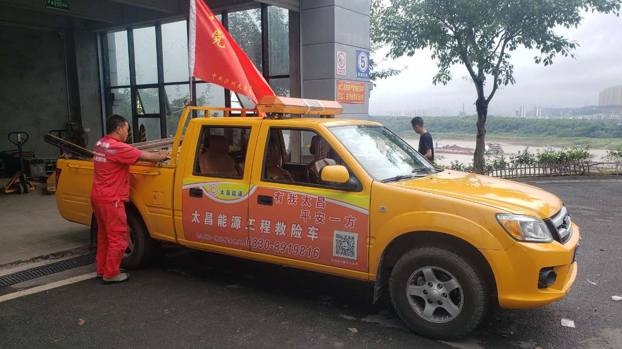 公司搶險(xiǎn)隊(duì)伍整裝待發(fā).jpg 公司搶險(xiǎn)隊(duì)伍整裝待發(fā).jpg