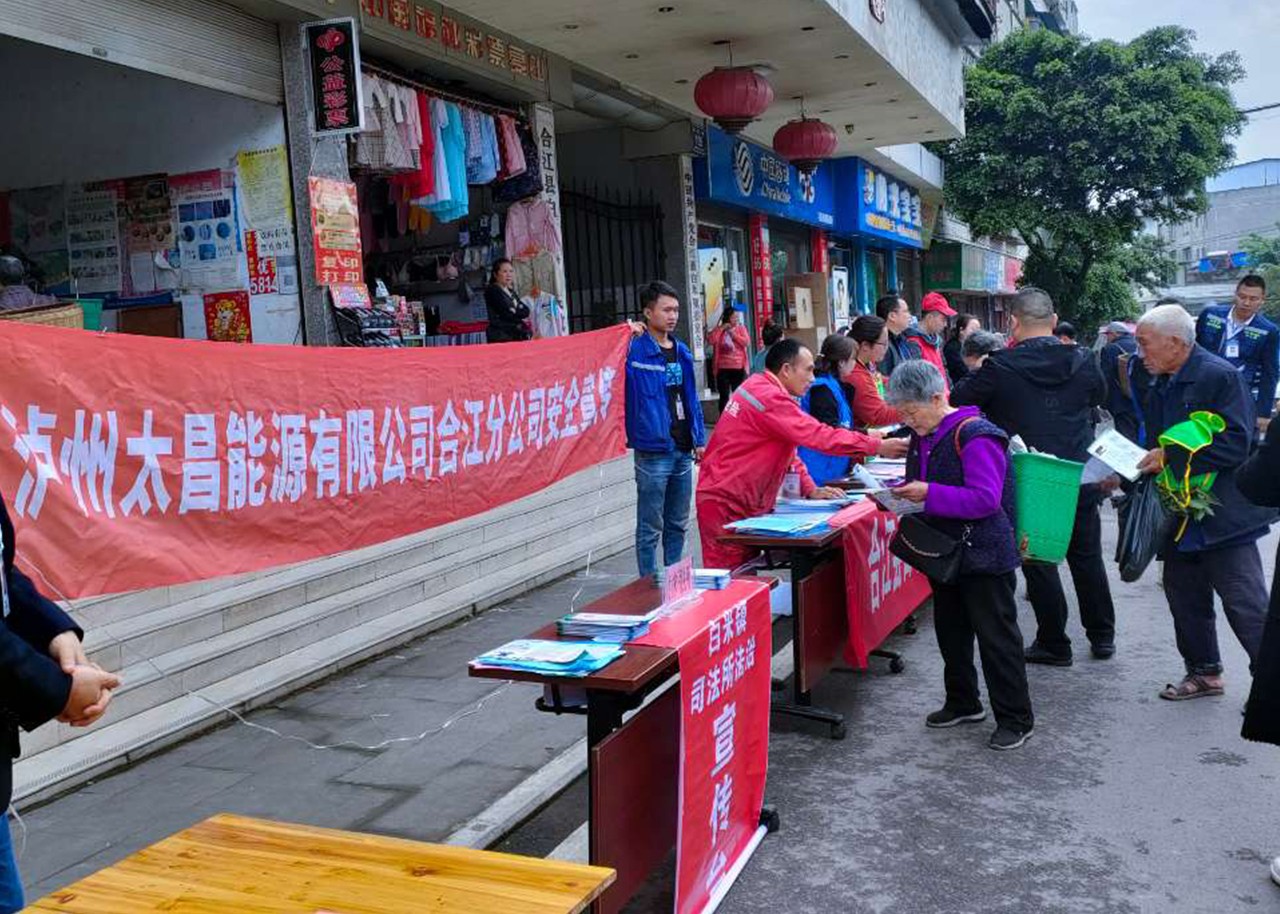 合江分公司.jpg 合江分公司.jpg