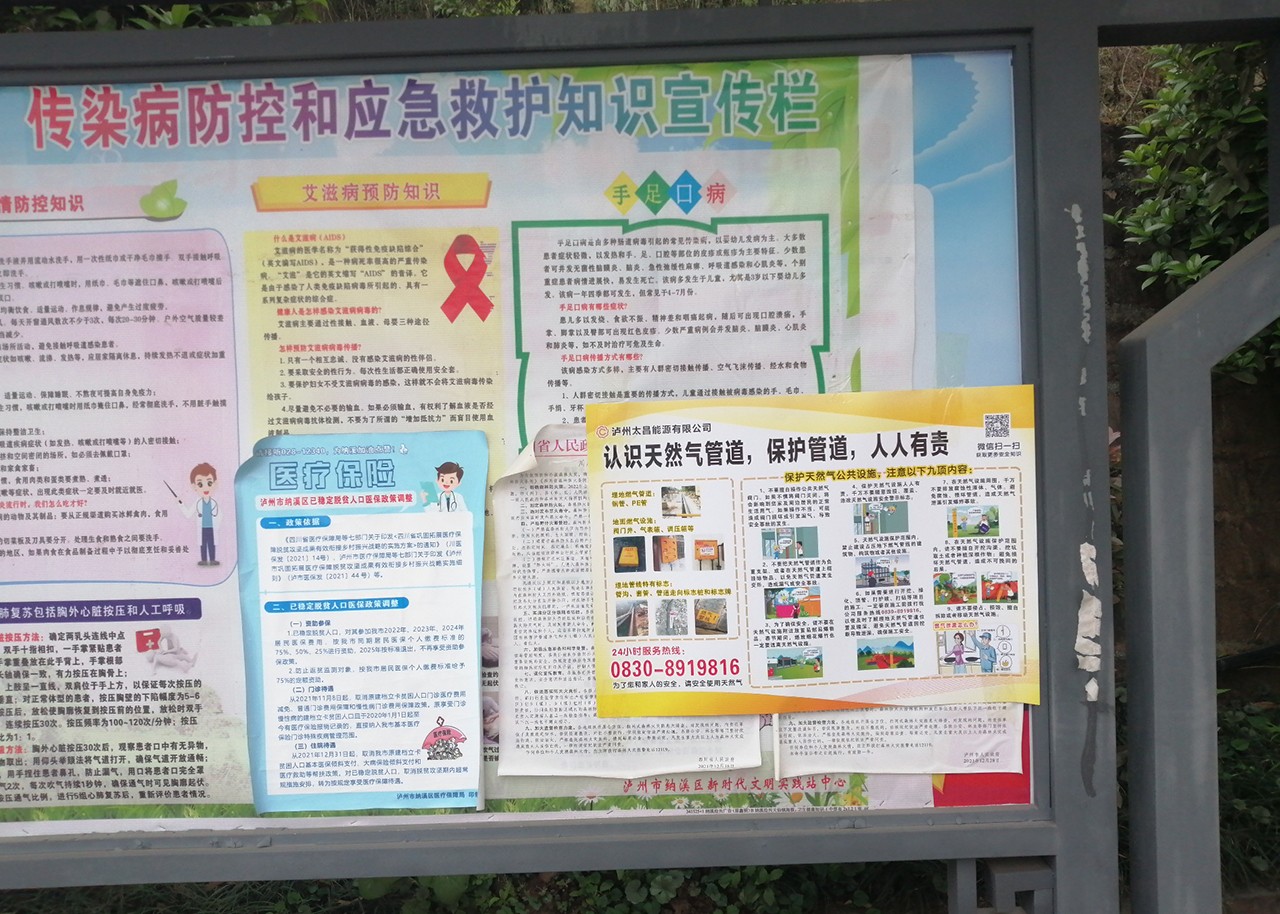 打古鎮(zhèn)打古社區(qū)安全宣傳3.jpg 打古鎮(zhèn)打古社區(qū)安全宣傳3.jpg