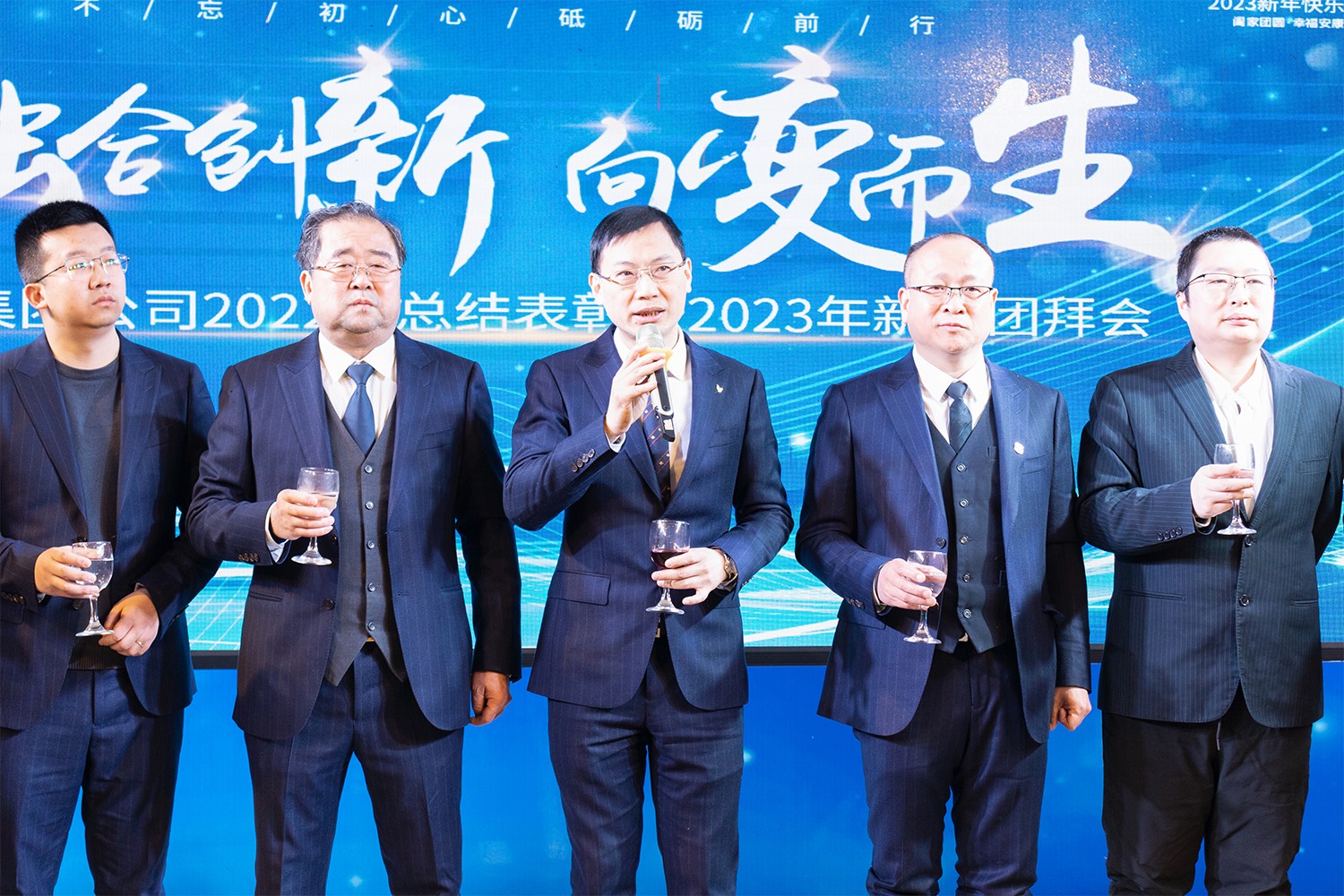 董事長舉杯致辭.jpg 董事長舉杯致辭.jpg